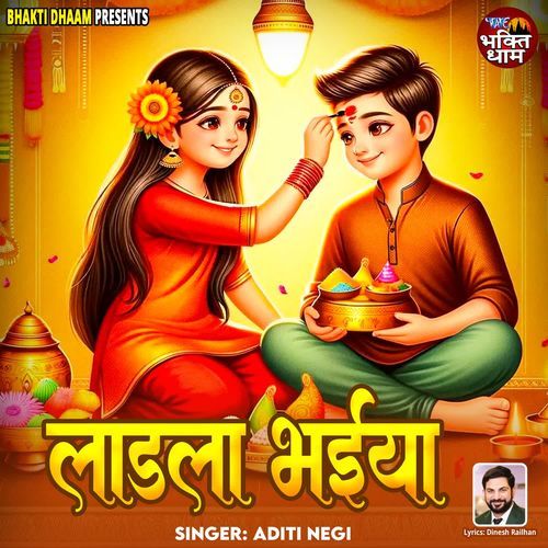 Ladala Bhaiya