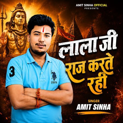Lala Ji Raaj Karte Rahi