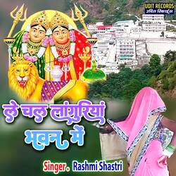 Le Chal Languriya Bhawan Me