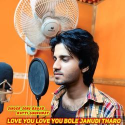 Love you love you bole janudi tharo