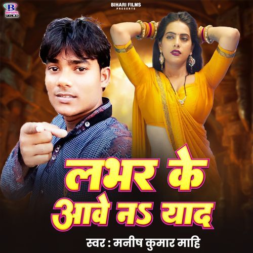 Lover Ke Aawe Na Yaad