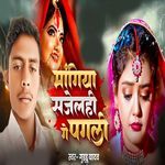 Magiya Sajele Ge Pagliya