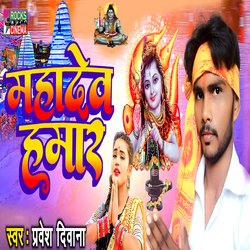 Mahadev Hamar-RyMYBDloVUY