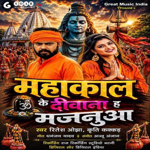 Mahakal Ke Diwana Ha Majanua