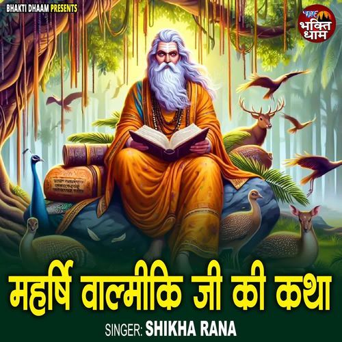 Maharshi Valmiki Ji Ki Katha