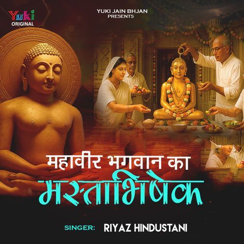 Mahaveer Bhagwan Ka Mastakabhishek