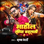 Mahol Sidha Badalto Re
