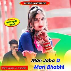 Man Jaba D Mari Bhabhi-KiMheSJlfXA