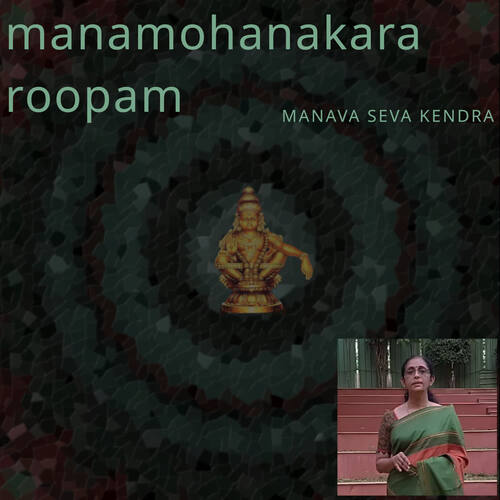 Manamohanakara Roopam