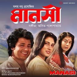 Bare Bare Mone Je Hoy