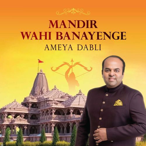 Mandir Wahin Banayenge