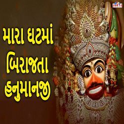 Mara Ghat Ma Birajta Hanumanji