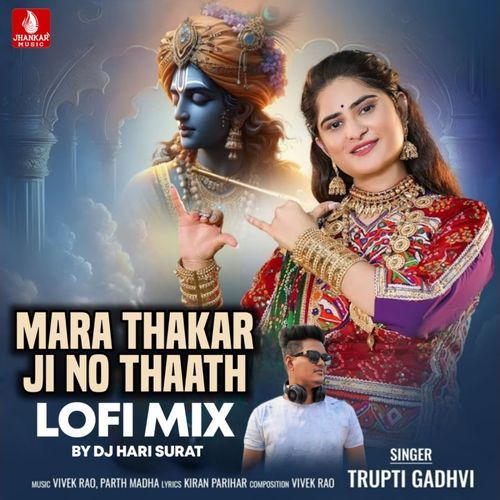 Mara Thakar Ji No Thaath Lofi Mix