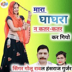 Mara ghaghra ne kutra kutra kar gayo