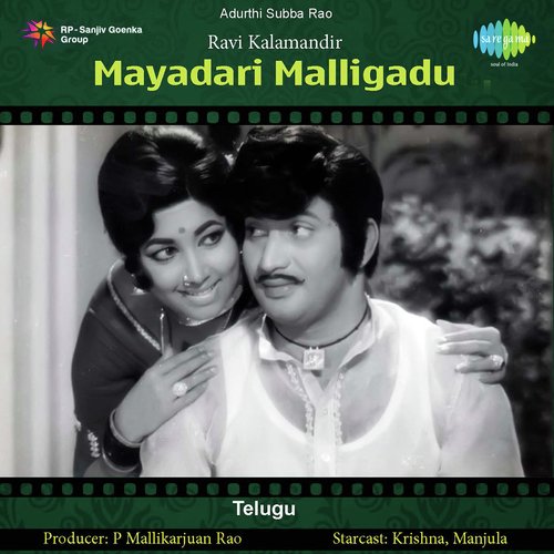 Mayadari Malligadu