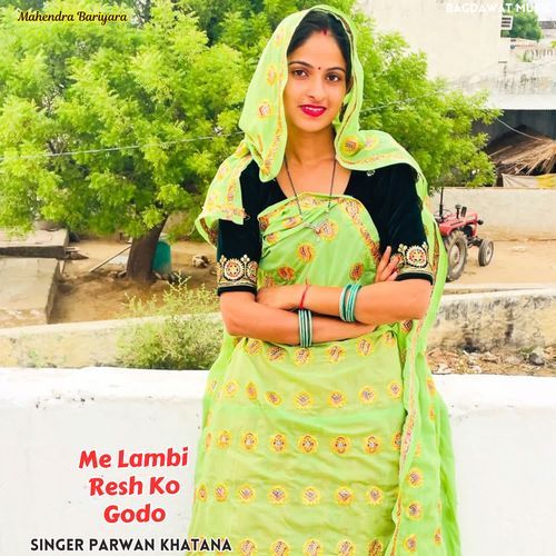 Me Lambi Resh Ko Godo
