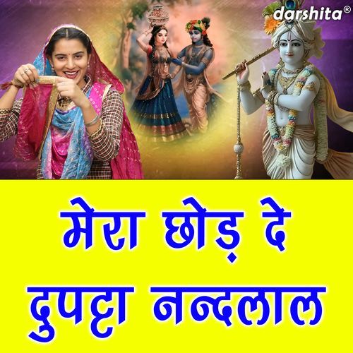 Mera Chod De Dupatta Nandlal