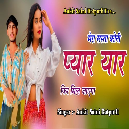 Mera Sasta Koni Pyar Yaar Fir Mil Jayega