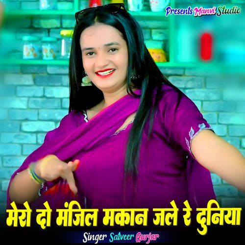 Mero Do Manjil Makan Jale Re Duniya