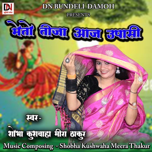Metoo Tijaa Aaj Upasi