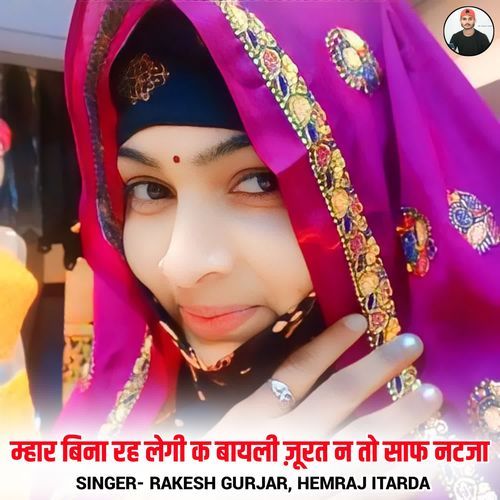 Mhar Bina Rah Legi K Bayali Jurat N To Saaf Natja
