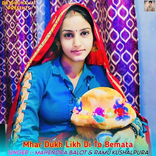 Mhar Dukh Likh Di To Bemata