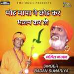 Moh Maya Ne Chodke Bhajan Kr Le