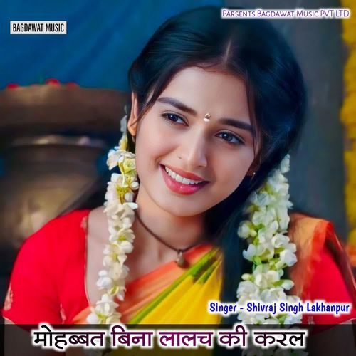 Mohabbat Bin Lalch Ki Karal
