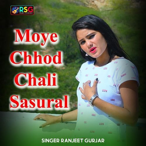 Moye Chhod Chali Sasural Yad Teri Aayegi