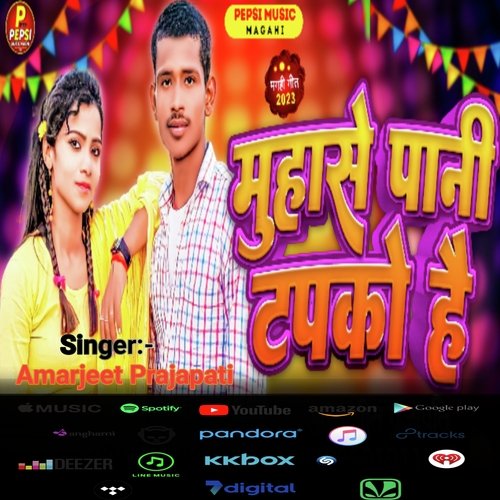 Muhase Pani Tapko Hai