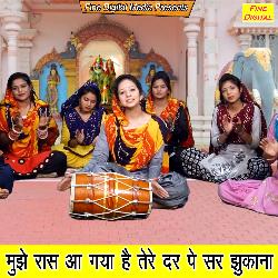 Mujhe Raas Aa Gaya Hai Tere Dar Pe Sar Jhukana