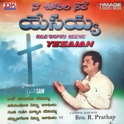 Naa Oopiri Neeve Yesaiah