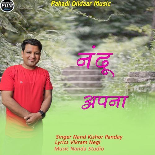 Nandu Apna