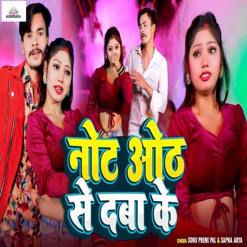 Note Oth Se Daba Ke