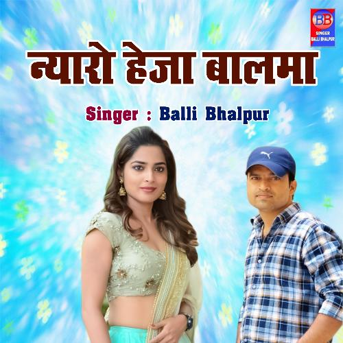 Nyaro Haija Balma