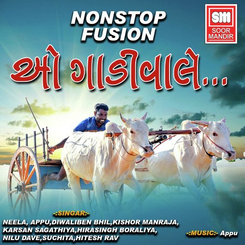 pan lilu jo gujarati song mp3 free download