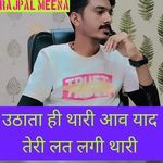 उठाता ही थारी आव याद तेरी लत लगी थारी