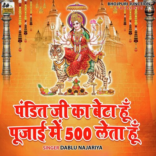 Pandit Ji Ka Beta Hun Pujai Mein 500 Leta Hun