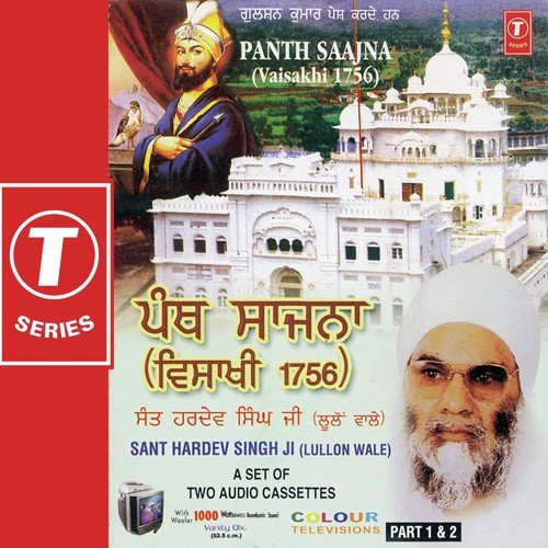 Pantn Sajna-Vaisakhi-1756 (Part 2)