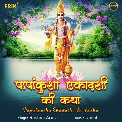 Papankusha Ekadashi Ki Katha