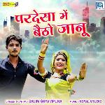 Pardesha Me Betho Janu