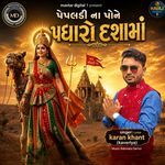 Pepaldi Na Pone Padharo Dashama artwork