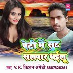 Peti Me Suit Salwar Dhailu