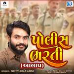 Police Bharti artwork