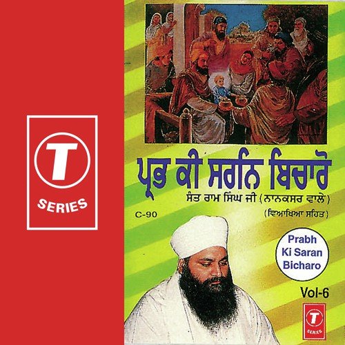 Prabh Ki Saran Bhicharo (Vol. 6)