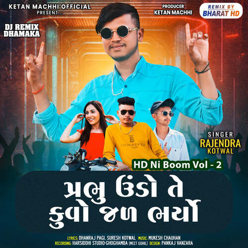 Prbhu Undo Te Kuvo Jal Bharyo - HD Ni Boom Vol - 2