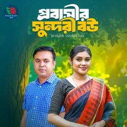 Probasir Sundori Bou