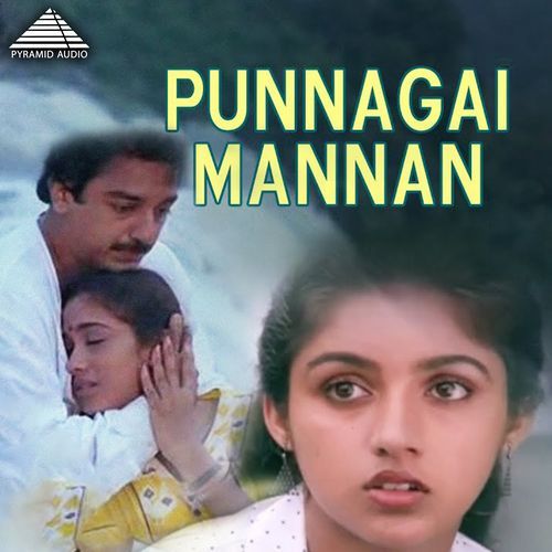 Punnagai Mannan