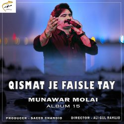 Qismat Je Faisle Tay, Vol. 15-CCo8YBJiXmk