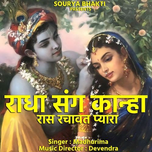Radha Sang Kanha Rass Rachavat Pyara